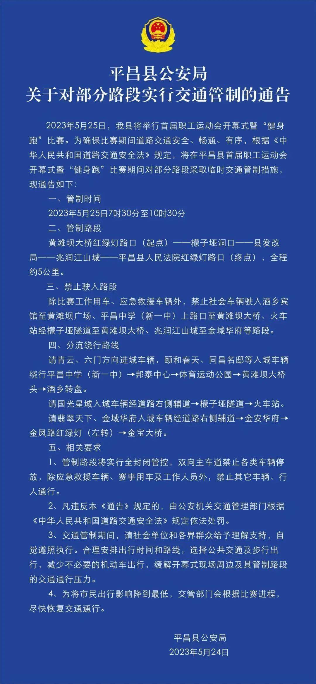 平昌疫情最新紧急更新，全面解析你需要知道的一切！