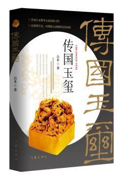 探秘古代玉玺的魅力与传奇，玉玺记最新揭秘📜