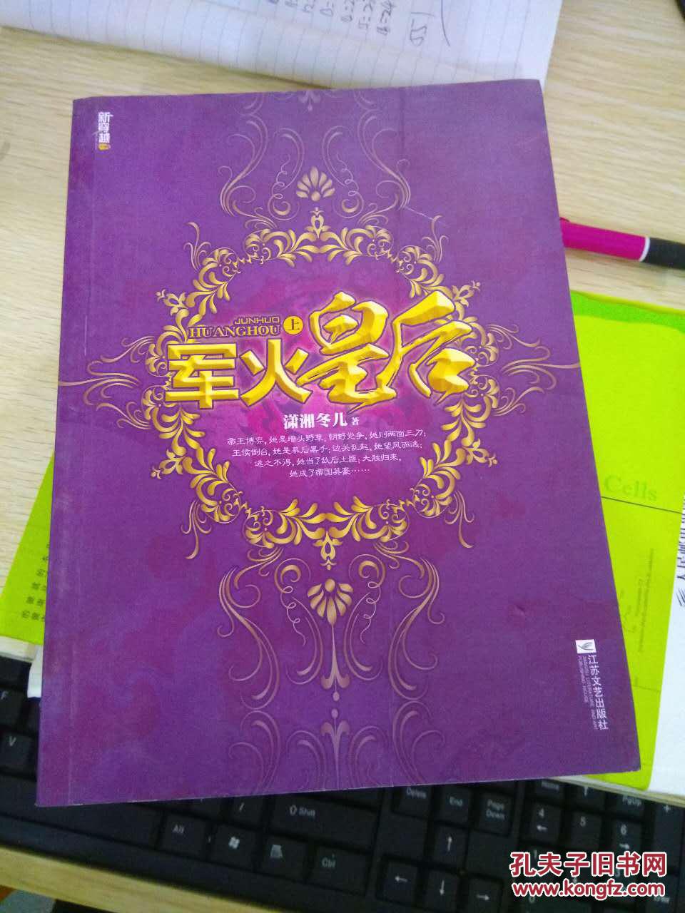 军火皇后最新高科技产品引领科技生活新纪元