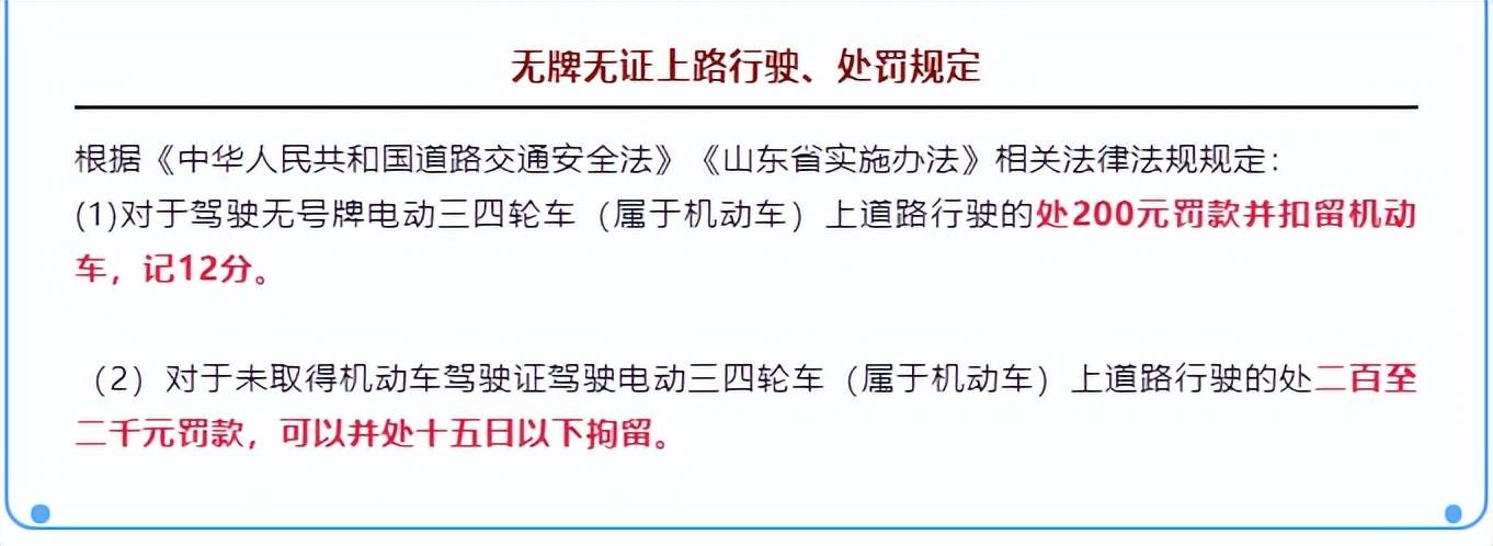 无为最新罚单，交通违规背后的时代镜像探究