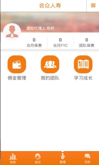 最新e合众，学习变革，自信成就梦想的力量