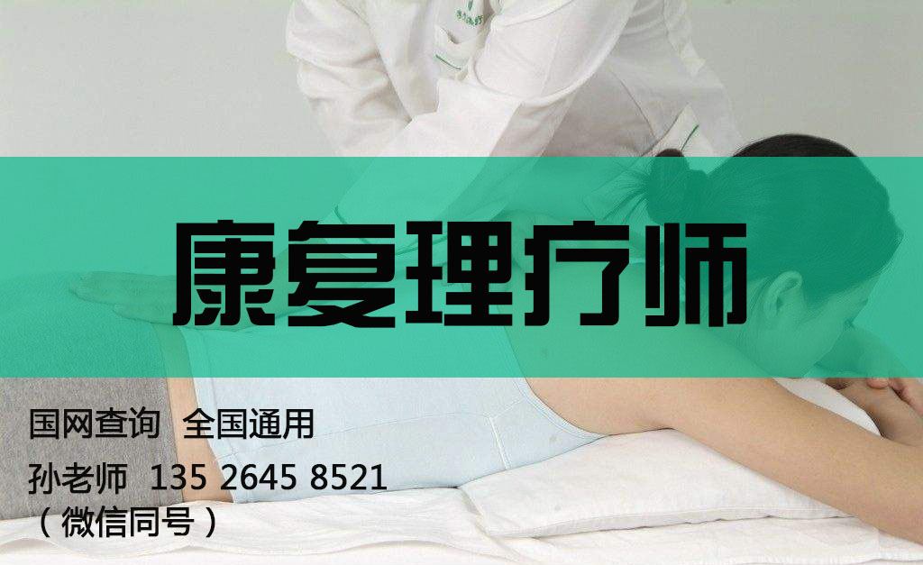 最新康复手段详解，观点论述与解析