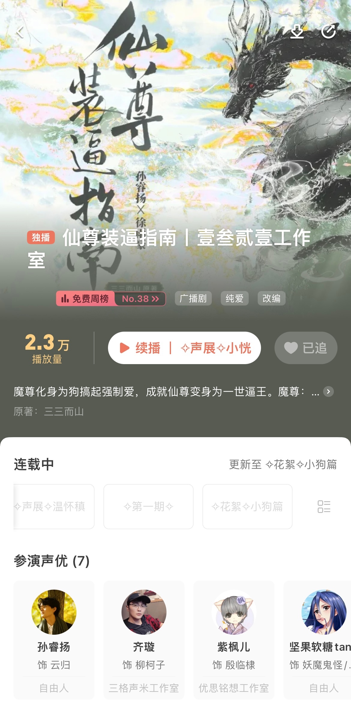 唤醒内心力量，开启学习之旅，最新仙声引领奇妙探索之旅
